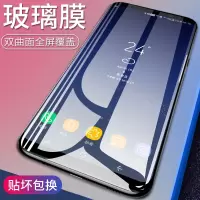 火豹三星s8钢化膜s8+手机膜三星s9玻璃全屏覆盖s9+全包边sedge3D曲面g9550蓝光贴膜水凝防摔防爆防指