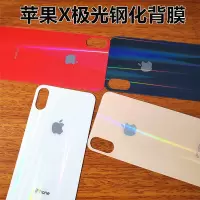 火豹苹果钢化膜后膜极光iphoer背膜后盖8背后sM改色