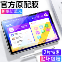火豹读书郎平板电脑C15/C10钢化膜C12/G500贴膜C20学习机G100/G90玻璃膜g32全屏保护膜