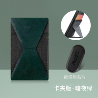 火豹可粘贴式隐形超薄平板ipd通用懒人支夹气囊switch折叠伸缩支撑架 卡夹版--横放竖放并可收纳卡片[暗夜绿]手机座