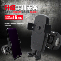 火豹摩托车手机支架电动车龙头把手机支架通用改装两轮车手机导航支架手机座