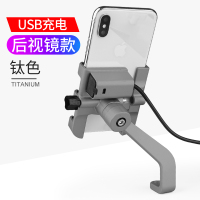 火豹手机支架自行车装备电动电瓶摩托车载送外卖导航专用带usb充 充电款手机架-后视镜款-钛色手机座