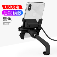 火豹手机支架自行车装备电动电瓶摩托车载送外卖导航专用带usb充 充电款手机架-后视镜款-黑色手机座