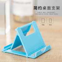 火豹手机桌面支架便携式折叠桌面平板电脑通用简易塑料迷你小随身 蓝色手机座