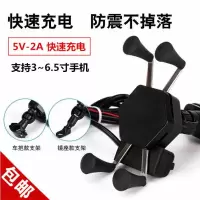 火豹电动车后视镜车载导航架 摩托车12V-24V USB手机支架 手机充 镜座支架USB充电手机座