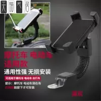 火豹电动车摩托车后视镜手机支架山地自行车导航支架车载用手机支架 后视镜款[鹰爪]黑色手机座