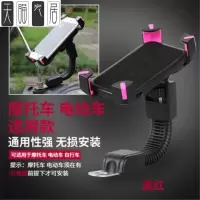 火豹电动车摩托车后视镜手机支架山地自行车导航支架车载用手机支架 后视镜款[鹰爪]黑粉色手机座