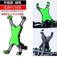火豹自行车手机架固定架山地单车配件电动摩托车手机导航支架骑行装备 [升级款]02绿色(适用于自行车摩托车)手机支架手机座