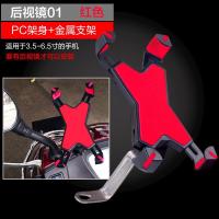 火豹自行车手机架固定架山地单车配件电动摩托车手机导航支架骑行装备 [金属支架]02红色(适用于电动车摩托车)手机座