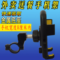火豹代驾电动滑板车手机架导航支架电动自行车摩托车手机导航支架外卖 新款金属底座快拆手机支架黑色手机宽度8厘手机座