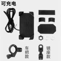火豹小忍者摩托车手机导航支架带USB充电男装电动车三轮车导航支架 车把款+镜坐款可充电12v通用一手机座
