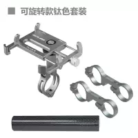 火豹适用于小牛电动车手机车支架1S/U1导航夹铝合金改装配件可旋转款 高端款N系可旋转款钛色套装手机支架手机座