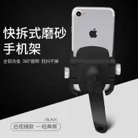 火豹铝合金手机架自行车电动车摩托车反光镜固定手机导航支架座骑行 三代快拆反光镜款(黑色)手机座
