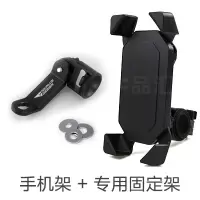 火豹冲锋小牛电动车U1改装配件手机支架GPS导航摩托车M+1S M1 U1套装(送工具)手机座