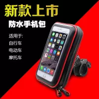 火豹电动摩托车手机导航支架防水包防雨 电瓶车三轮车山地自行车支架 老款[大号包]+[车把手支架]手机座