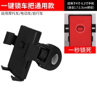 火豹摩托车手机导航支架充电车载踏板电瓶车手机架外卖电动手机车支架 [一键锁死]通用车把款—黑色手机座