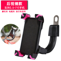 火豹兄弟自行车手机支架固山地电瓶电动摩托车导航架骑行配件 后视镜款第1代-黑粉手机座