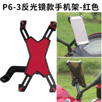 火豹电动摩托车手机导航支架山地自行车公路车手机架单车骑行装备通用 P6-3铝合金底坐反光镜款-红色手机座