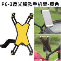 火豹电动摩托车手机导航支架山地自行车公路车手机架单车骑行装备通用 P6-3铝合金底坐反光镜款-黄色手机座