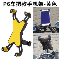 火豹电动摩托车手机导航支架山地自行车公路车手机架单车骑行装备通用 P6车把安装款-黄色手机座