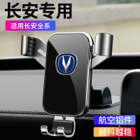 火豹长安手机车载支架长安cs55 cs5 cs35逸动悦翔v3仪表台支架出风口 新款支架5年质保只换不修[长安]手机座