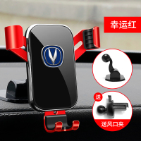 火豹长安手机车载支架长安cs55 cs5 cs35逸动悦翔v3仪表台支架出风口 长安幸运红支架手机座