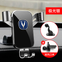 火豹长安手机车载支架长安cs55 cs5 cs35逸动悦翔v3仪表台支架出风口 长安极光银支架手机座