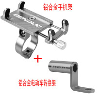 火豹小牛M1/M+/U1/US/U+/1S铝合金手机架 电动车手机导航支架 骑行装 版钛色+铝合金转换座手机座