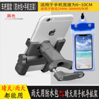 火豹外卖骑自行车手机导航支架防水包防暴雨电动摩托车手机防水袋通用 铝合金手机架+防水包=车把套款手机座