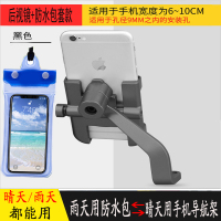 火豹外卖骑自行车手机导航支架防水包防暴雨电动摩托车手机防水袋通用 铝合金机架+防水包=后视镜套款手机座