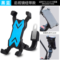 火豹电瓶车电动车外卖摩托车用手机导航支架自行车骑行用手机架车支架 升级加强后视镜纽带款黑蓝(适用于电动车摩托车)手机座