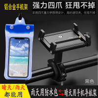 火豹外卖骑自行车手机导航支架防水包防暴雨电动摩托车手机防水袋通用 铝合金手机架+防水包-车把套款手机座