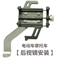 火豹山地自行车手机架铝合金电动电瓶车摩托车导航架外卖车载手机支架 699后视镜款-全黑色手机座