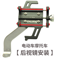 火豹山地自行车手机架铝合金电动电瓶车摩托车导航架外卖车载手机支架 699后视镜款-黑红色手机座