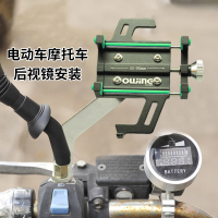 火豹山地自行车手机架铝合金电动电瓶车摩托车导航架外卖车载手机支架 699后视镜款-黑绿色手机座