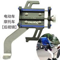 火豹山地自行车手机架铝合金电动电瓶车摩托车导航架外卖车载手机支架 699后视镜款-黑蓝色手机座