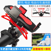 火豹固定手机导航支架车载骑行放支撑夹山地自行车电动踏板摩托车通。 车把款红色加绑带+快充头手机支架手机座
