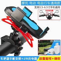 火豹固定手机导航支架车载骑行放支撑夹山地自行车电动踏板摩托车通。 车把款蓝色加绑带+快充头手机座
