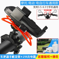 火豹固定手机导航支架车载骑行放支撑夹山地自行车电动踏板摩托车通。 车把款黑色加绑带+快充头手机座