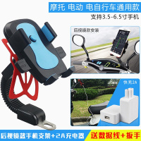 火豹固定手机导航支架车载骑行放支撑夹山地自行车电动踏板摩托车通。 镜座款蓝色加绑带+快充头手机座