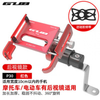 火豹自行车铝合金手机导航支架电瓶电动摩托车骑行外卖固定架 升级P30红色+360旋转+后视镜架+三面包围+铝合金手手机座
