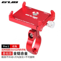 火豹自行车铝合金手机导航支架电瓶电动摩托车骑行外卖固定架 基础款PRO1红色手机座