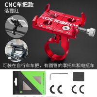 火豹铝合金电动摩托车用手机架摩托车手机导航支架自行车手机架固定架 升级车把款-红色手机座