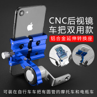 火豹铝合金电动摩托车用手机架摩托车手机导航支架自行车手机架固定架 双用款-蓝色[后视镜+车把两用手机座