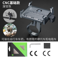 火豹铝合金电动摩托车用手机架摩托车手机导航支架自行车手机架固定架 车把款-灰色手机座