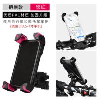 火豹自行车手机支架电瓶电动车摩托车踏板车骑行导航架配件 把横款-玫红手机座