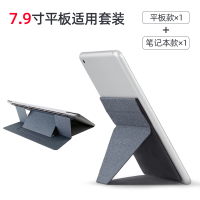 火豹MT苹果iPd平板电脑ir华为MtePd支架M6桌面11背 MOFT办公套装[笔记本款+7.9寸平板款]共2手机座