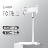 火豹手机支架桌面懒人支架无线充电ipd平板电脑升降台式通用升降伸缩多功 珍珠白★航空合金-拉伸夹头/不可升降「手机手机座