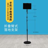 火豹ipd支架跑步机夹子床上落地床头懒人多功能平板电脑手机架固定架支撑架通用折叠看电视追 [落地手机平板通用款]金手机座