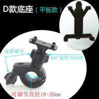 火豹iPd平板电脑手机通用跑步机自行车电动摩托车健身器懒人固定支架 D款底座+平板支架手机座